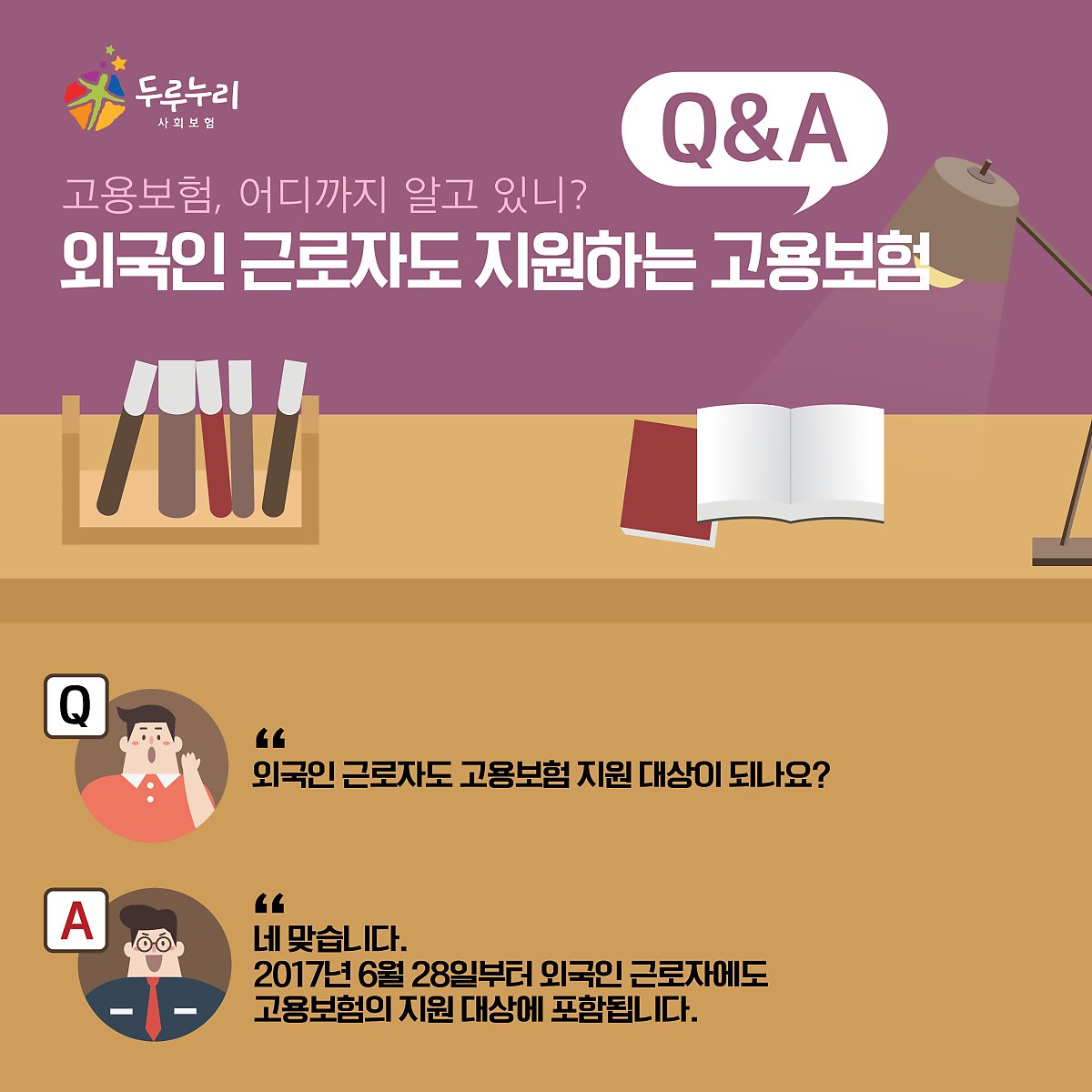 [Q&A] 외국인 근로자도 지원이 가능한가요?