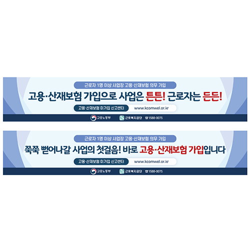 2019 두루누리 10월 집중홍보기간 디자인_현수막 (1)