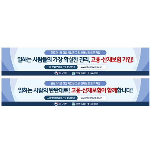 2019 두루누리 10월 집중홍보기간 디자인_현수막 (2)