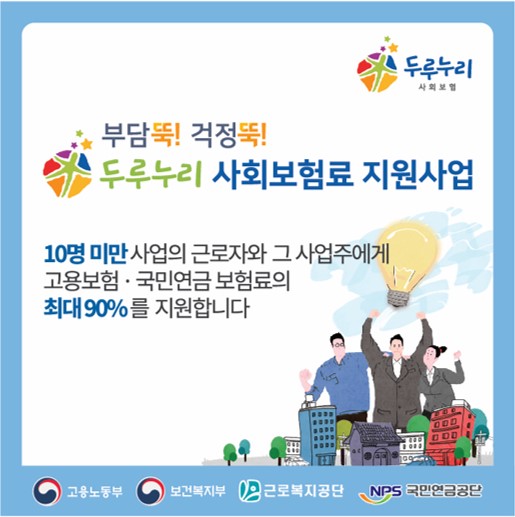 2020 두루누리 홍보물 디자인_메모지(3)